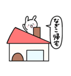 全国の【なぎこ】さんのためのスタンプ（個別スタンプ：28）