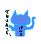 パヤオのスタンプ（個別スタンプ：3）