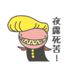 珍魚★わらすぼ親子の日常（個別スタンプ：15）