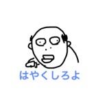 ぼくのおじさん（個別スタンプ：3）