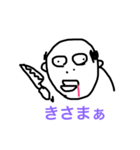 ぼくのおじさん（個別スタンプ：4）