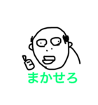 ぼくのおじさん（個別スタンプ：5）