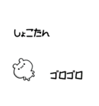 しょこたんさん用！高速で動く名前スタンプ（個別スタンプ：8）