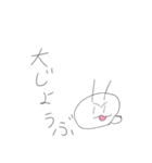 うさこだよ～（個別スタンプ：9）