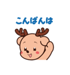 ピースケくんのかわいいスタンプ（個別スタンプ：2）
