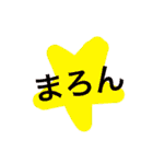 まろんちゅわんで会話しよう（個別スタンプ：16）