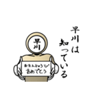 名字マンシリーズ「早川マン」（個別スタンプ：10）