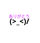 顔文字！  かわいい便利スタンプ♪（個別スタンプ：1）