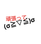 顔文字！  かわいい便利スタンプ♪（個別スタンプ：5）