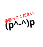 顔文字！  かわいい便利スタンプ♪（個別スタンプ：6）