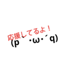 顔文字！  かわいい便利スタンプ♪（個別スタンプ：7）