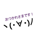 顔文字！  かわいい便利スタンプ♪（個別スタンプ：12）