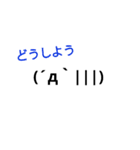 顔文字！  かわいい便利スタンプ♪（個別スタンプ：35）