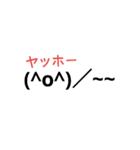 顔文字！  かわいい便利スタンプ♪（個別スタンプ：36）