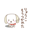 りょうこちゃんイヌ dog for Ryoko（個別スタンプ：18）