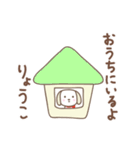 りょうこちゃんイヌ dog for Ryoko（個別スタンプ：29）