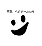 萌空専用スタンプ（個別スタンプ：33）