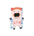 ayaton3（個別スタンプ：7）