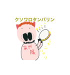 ayaton3（個別スタンプ：13）