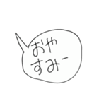 らくらく返信吹き出し（個別スタンプ：8）
