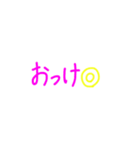 かわ文字（個別スタンプ：4）
