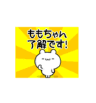 ももちゃん用！高速で動く名前スタンプ（個別スタンプ：21）