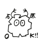 僕、いっしー（個別スタンプ：1）