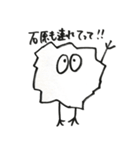 僕、いっしー（個別スタンプ：4）