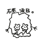 僕、いっしー（個別スタンプ：5）