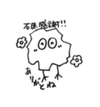 僕、いっしー（個別スタンプ：6）