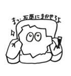 僕、いっしー（個別スタンプ：8）
