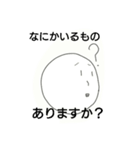 しゅんちゃんのすたんぷ（個別スタンプ：16）