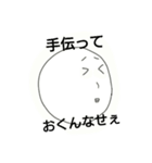しゅんちゃんのすたんぷ（個別スタンプ：19）