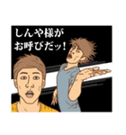 【しんや】しんやの主張（個別スタンプ：7）