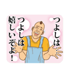 【つよし】つよしの主張（個別スタンプ：5）