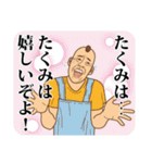 【たくみ】たくみの主張（個別スタンプ：5）