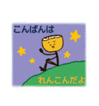 れんこんさんの会話スタンプ（個別スタンプ：3）