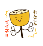 れんこんさんの会話スタンプ（個別スタンプ：23）