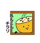 れんこんさんの会話スタンプ（個別スタンプ：32）