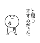 ○●ますみ2●○丸い人（個別スタンプ：33）