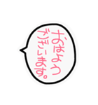 吹き出しのあいさつ（個別スタンプ：1）