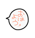 吹き出しのあいさつ（個別スタンプ：2）