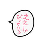 吹き出しのあいさつ（個別スタンプ：7）