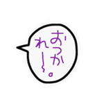 吹き出しのあいさつ（個別スタンプ：8）