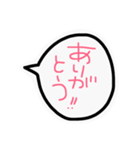 吹き出しのあいさつ（個別スタンプ：16）