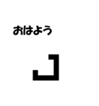 新しい象形文字（個別スタンプ：9）
