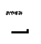 新しい象形文字（個別スタンプ：11）