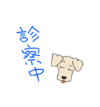 animal Hospital（個別スタンプ：3）
