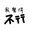 easyer Chinese（個別スタンプ：2）