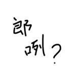 easyer Chinese（個別スタンプ：6）